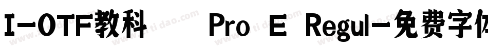 I-OTF教科書Pro E Regul字体转换